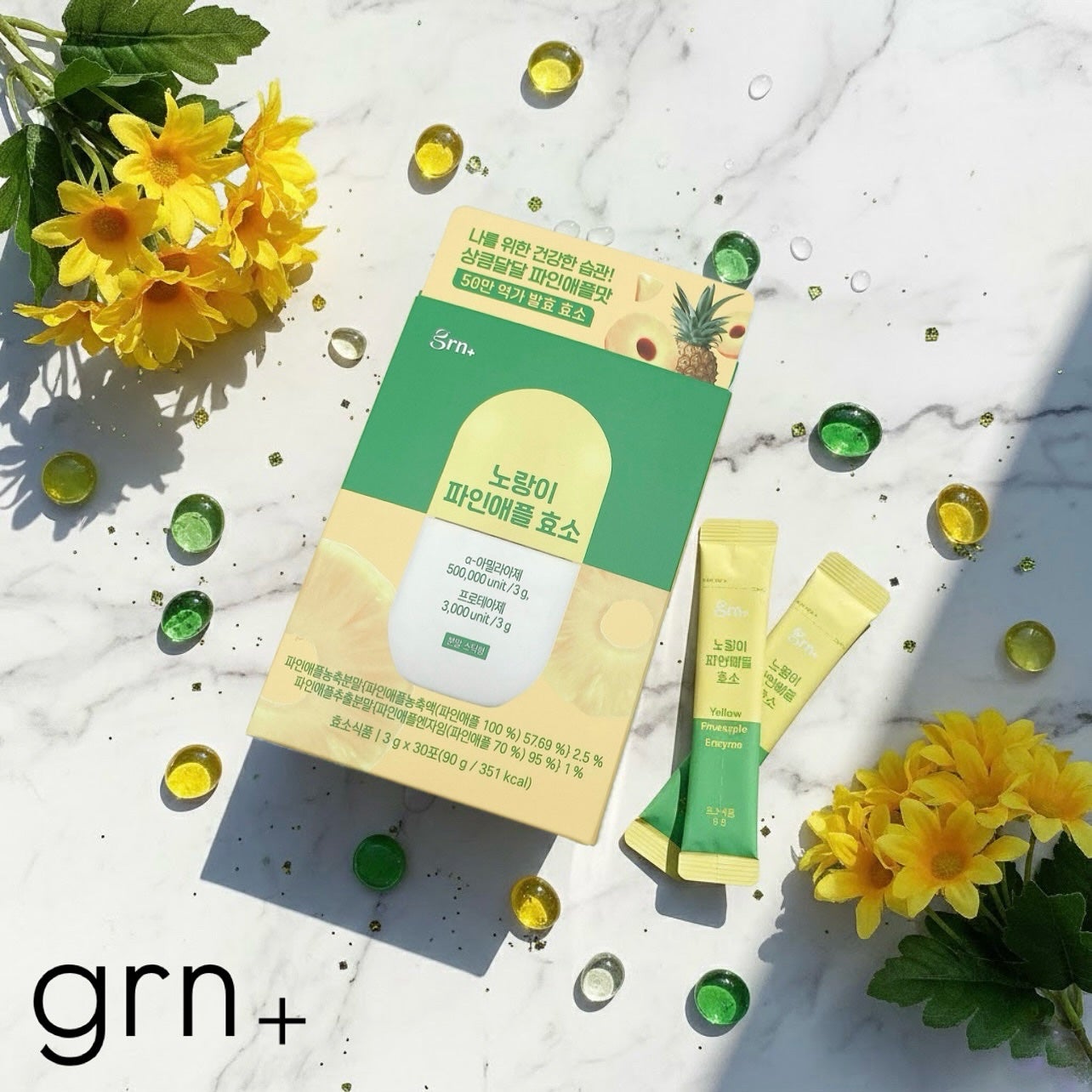 イエロー酵素/grn+/健康サプリメントを使ったクチコミ(1枚目)