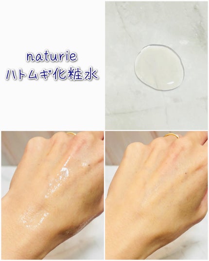 ハトムギ化粧水(ナチュリエ スキンコンディショナー R )/ナチュリエ/化粧水を使ったクチコミ(3枚目)