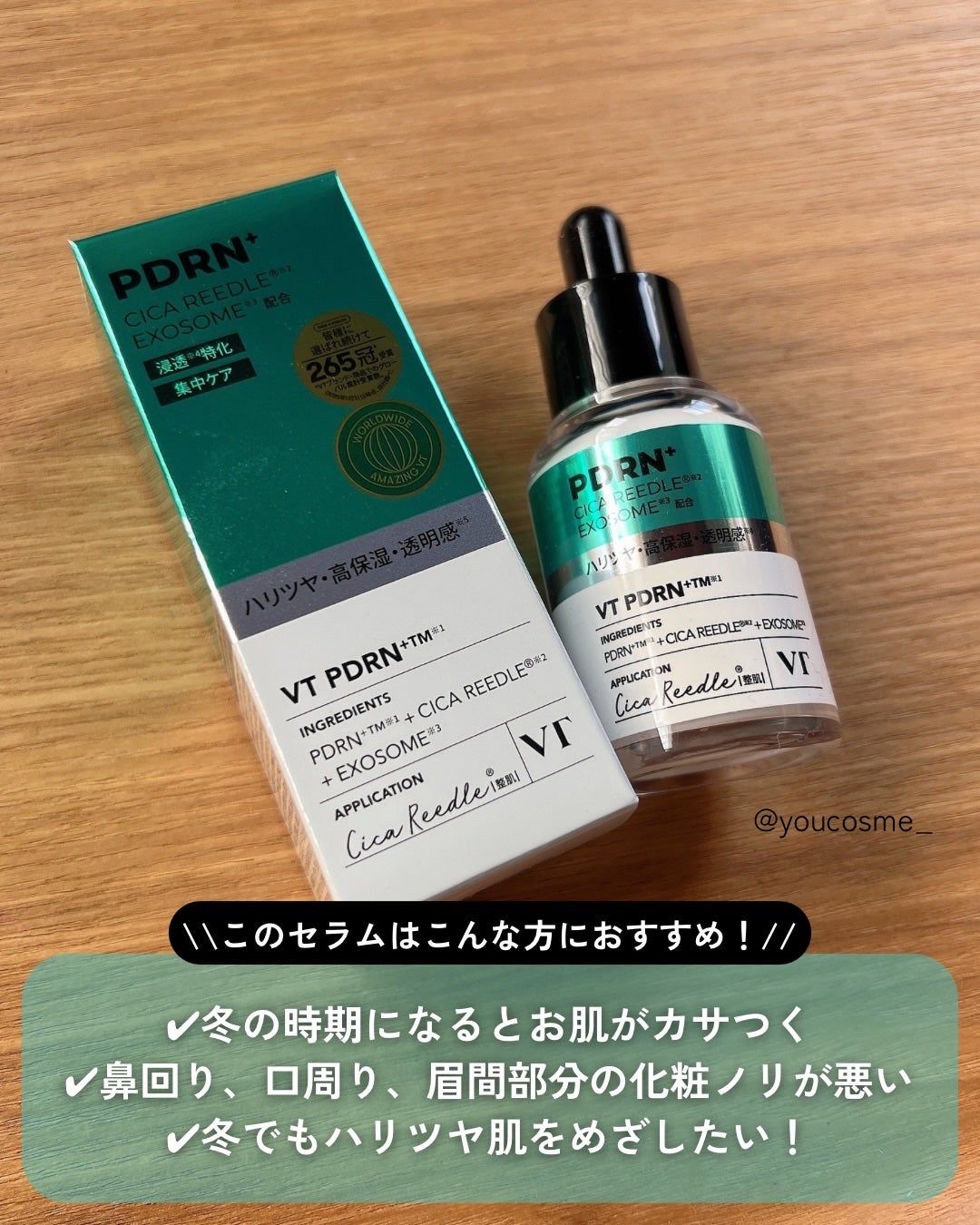 リードルS PDRN+ セラム/VT/美容液を使ったクチコミ(2枚目)