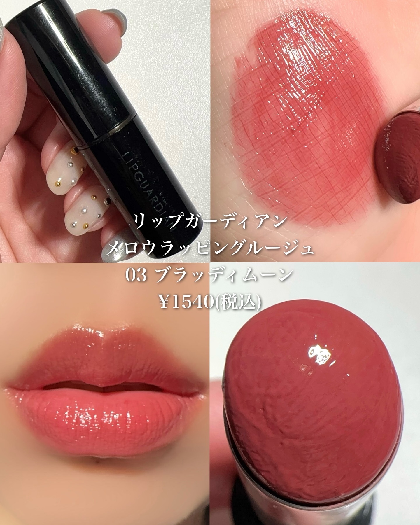 ケイト リップモンスター/KATE/口紅を使ったクチコミ（2枚目）