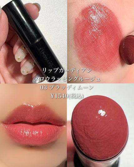 ケイト リップモンスター/KATE/口紅を使ったクチコミ(2枚目)