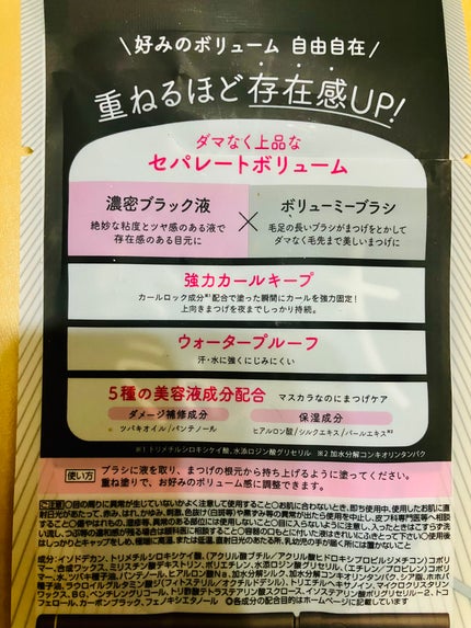 ピメル 大うそつきマスカラ/pdc/マスカラを使ったクチコミ(4枚目)