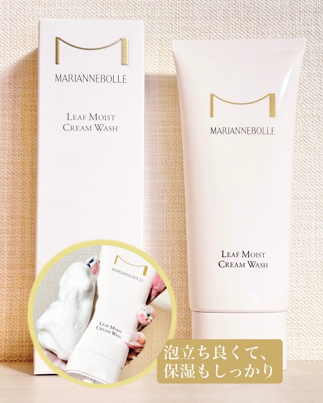 リーフモイストクリームウォッシュ  /マリアンボレ/洗顔フォームを使ったクチコミ（1枚目）