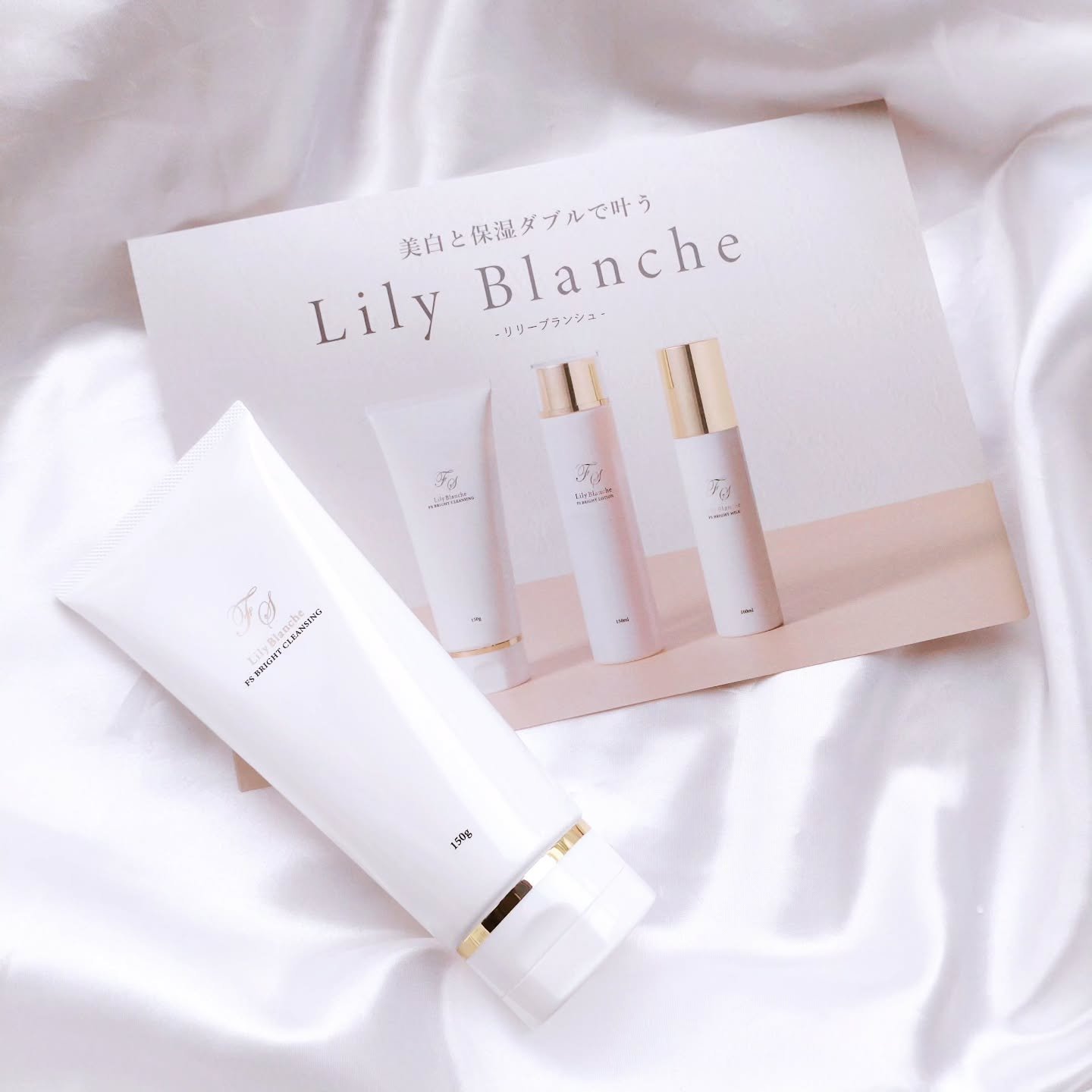 ブライトクレンジング ｜Lily Blancheの口コミ - 敏感肌におすすめの