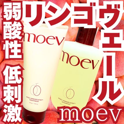 モエブ アヌカチン シャンプー/トリートメント/moev/市販シャンプーを使ったクチコミ(1枚目)