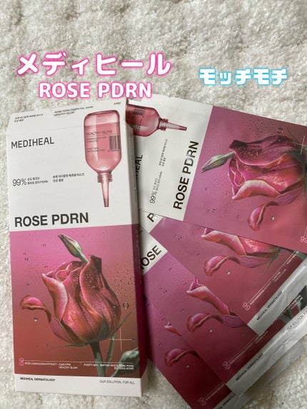 ローゼPDRNエッセンシャルマスクヘルシーグロウ/MEDIHEAL/シートマスク・パックを使ったクチコミ(1枚目)