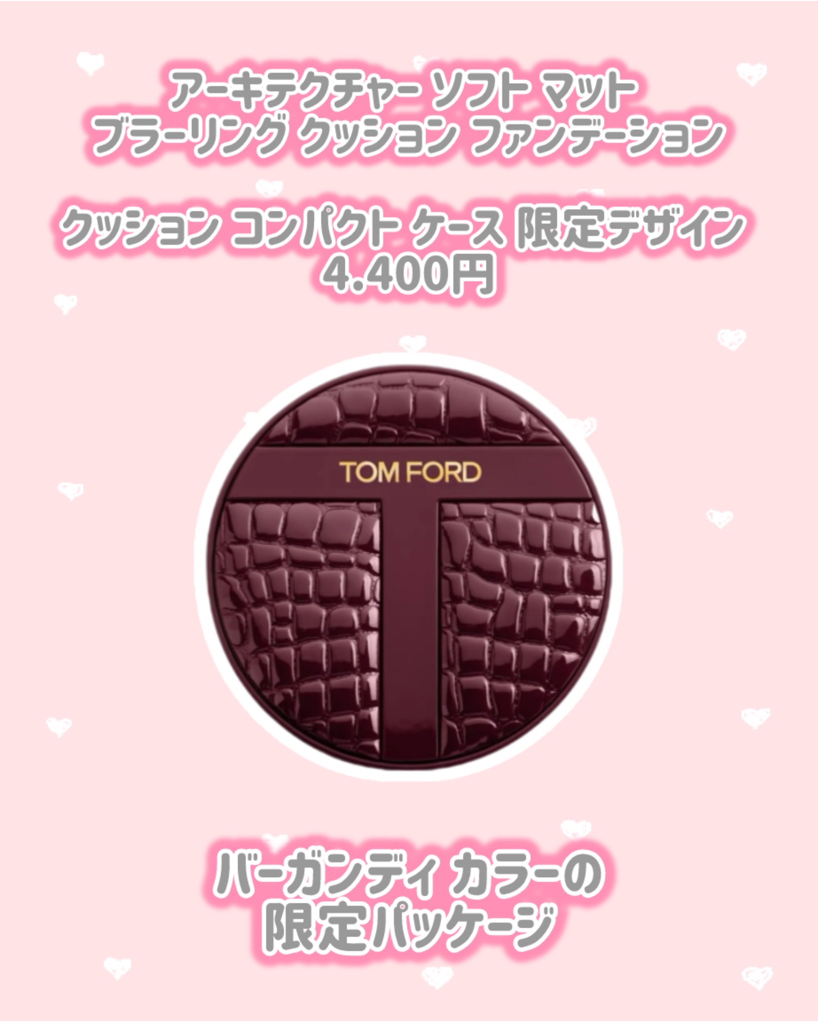 リップ カラー サテン マット/TOM FORD BEAUTY/口紅を使ったクチコミ（2枚目）