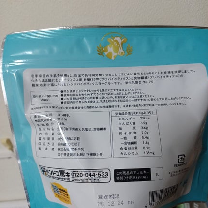 本気のヨーグルト/ドンキホーテ/ヨーグルトを使ったクチコミ(2枚目)