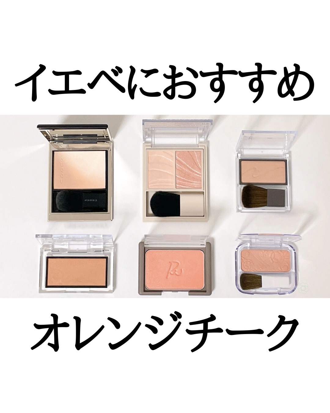 アディクション ザ ブラッシュ マット 002M Mimosa Sunrise/ADDICTION/パウダーチークを使ったクチコミ（1枚目）