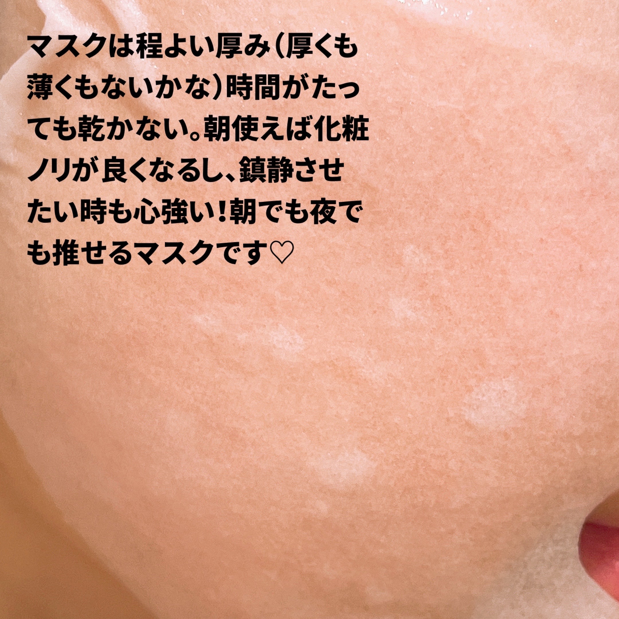 ホワイトトリュフナリシングトリートメントマスク/ダルバ/シートマスク・パックを使ったクチコミ（3枚目）