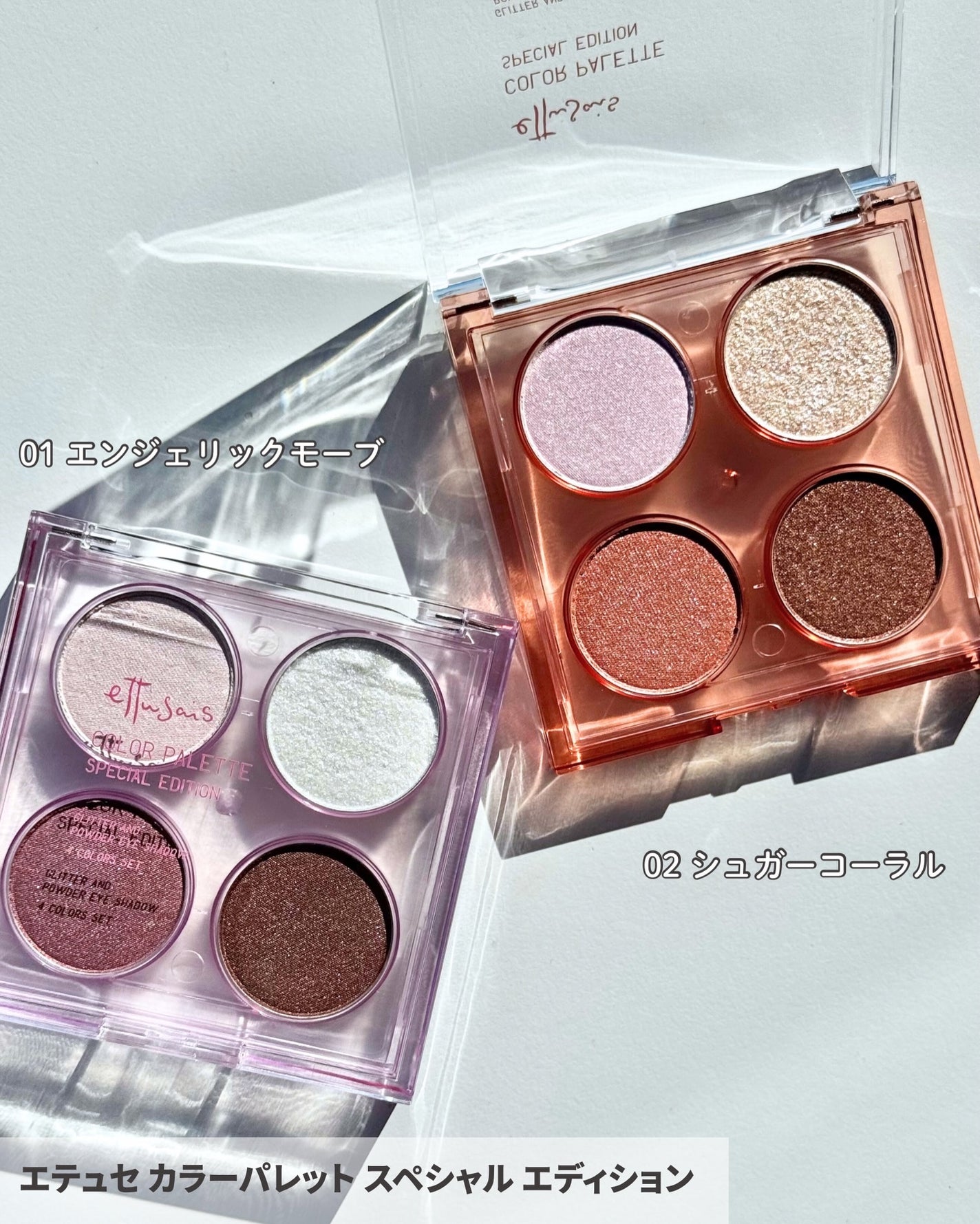 エテュセ カラーパレット スペシャル エディション/ettusais/アイシャドウパレットを使ったクチコミ(2枚目)