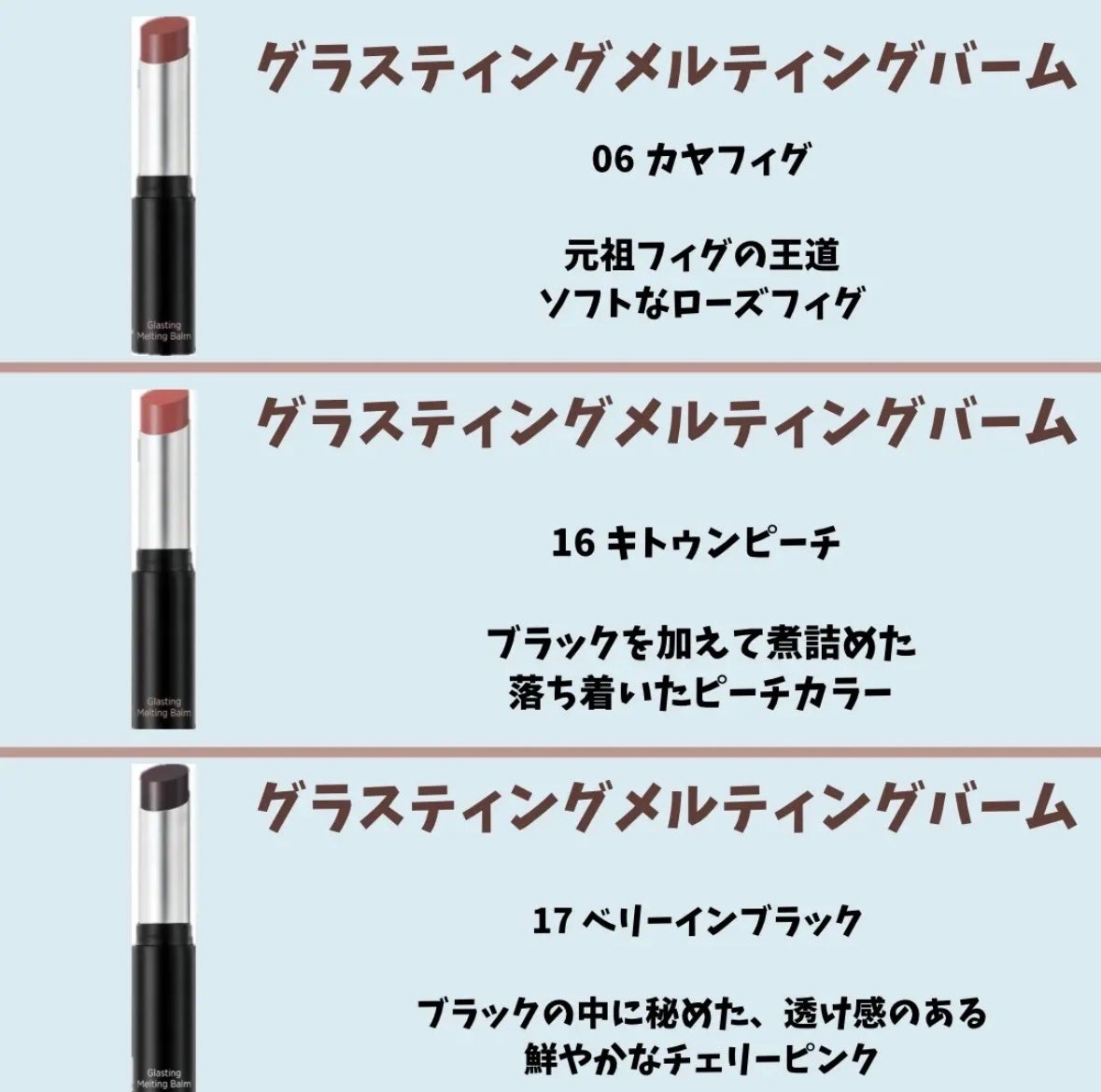 グラスティングメルティングバーム/rom&nd/リップバームを使ったクチコミ(7枚目)