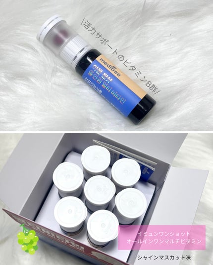 イミュン ワンショット オールインワン マルチビタミン/meditree/美容サプリメントを使ったクチコミ(2枚目)