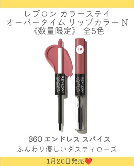 しの⛄️新作コスメ✵フォロバ on LIPS 「.REVLONの春コスメは落ちないリップ登場👏マットリップとト..」(5枚目)