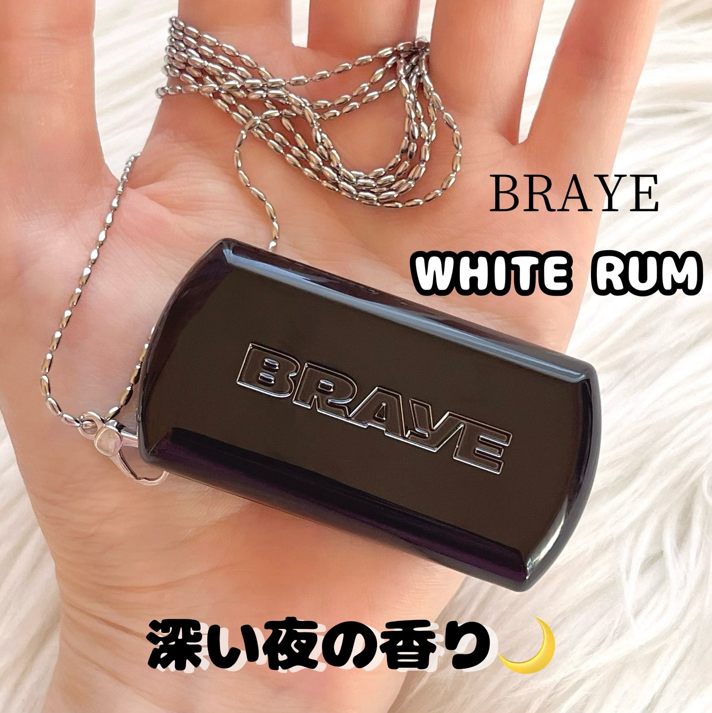 SCENTED BALM/BRAYE/練り香水を使ったクチコミ(1枚目)