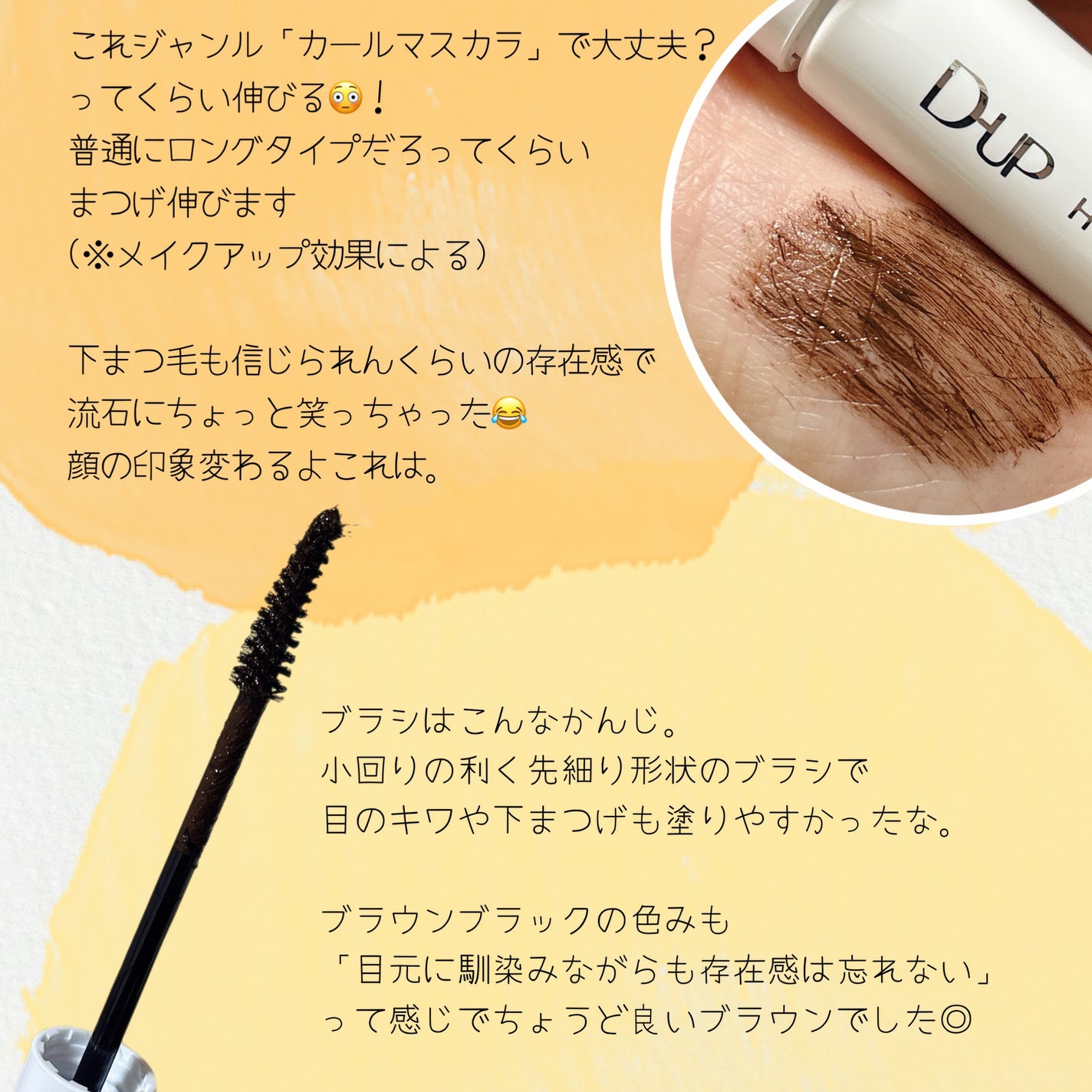 ハイパーリフトマスカラ/D-UP/マスカラを使ったクチコミ(2枚目)