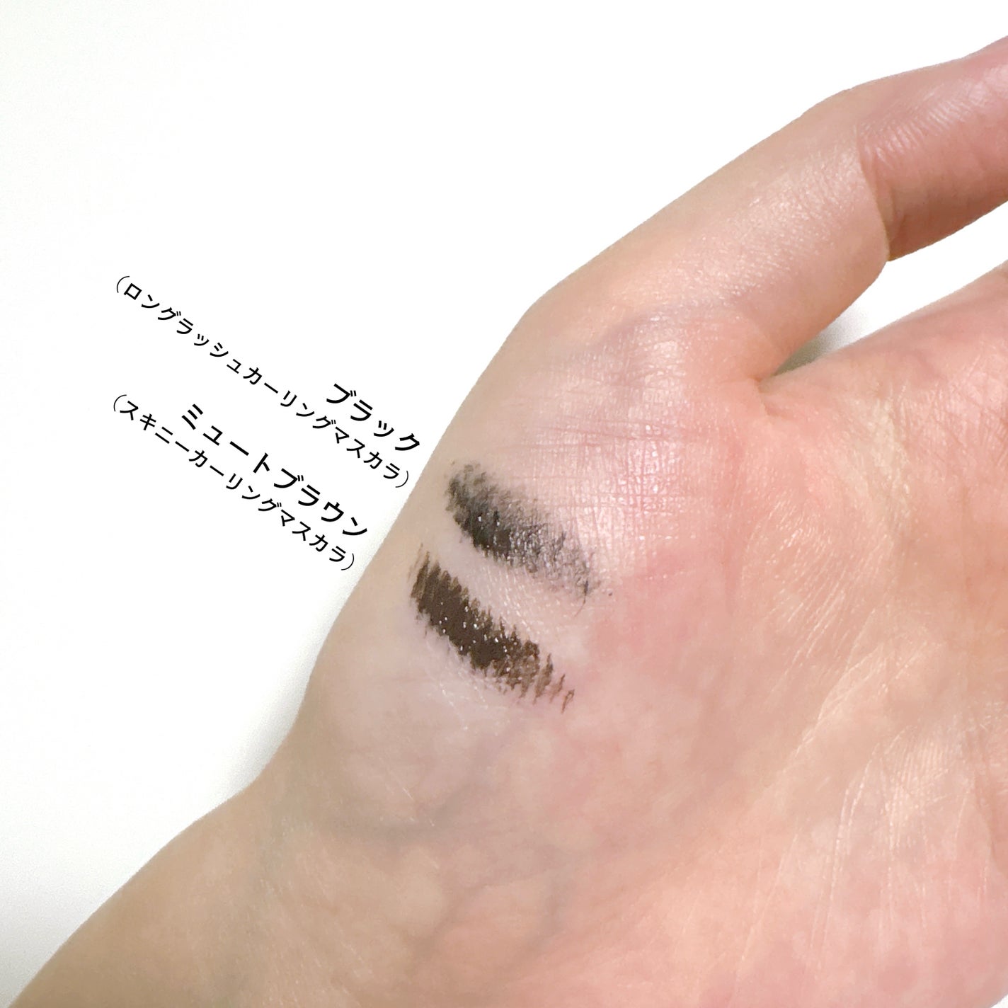 インスパイアスキニーカーリングマスカラ/mude./マスカラを使ったクチコミ(2枚目)