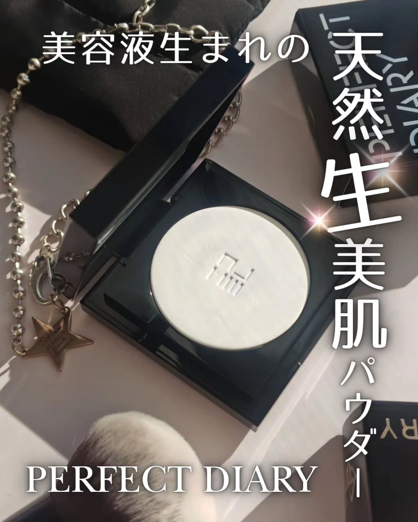 トランスルーシェント ブルーリング セッティング パウダー/PERFECT DIARY/プレストパウダーを使ったクチコミ(1枚目)