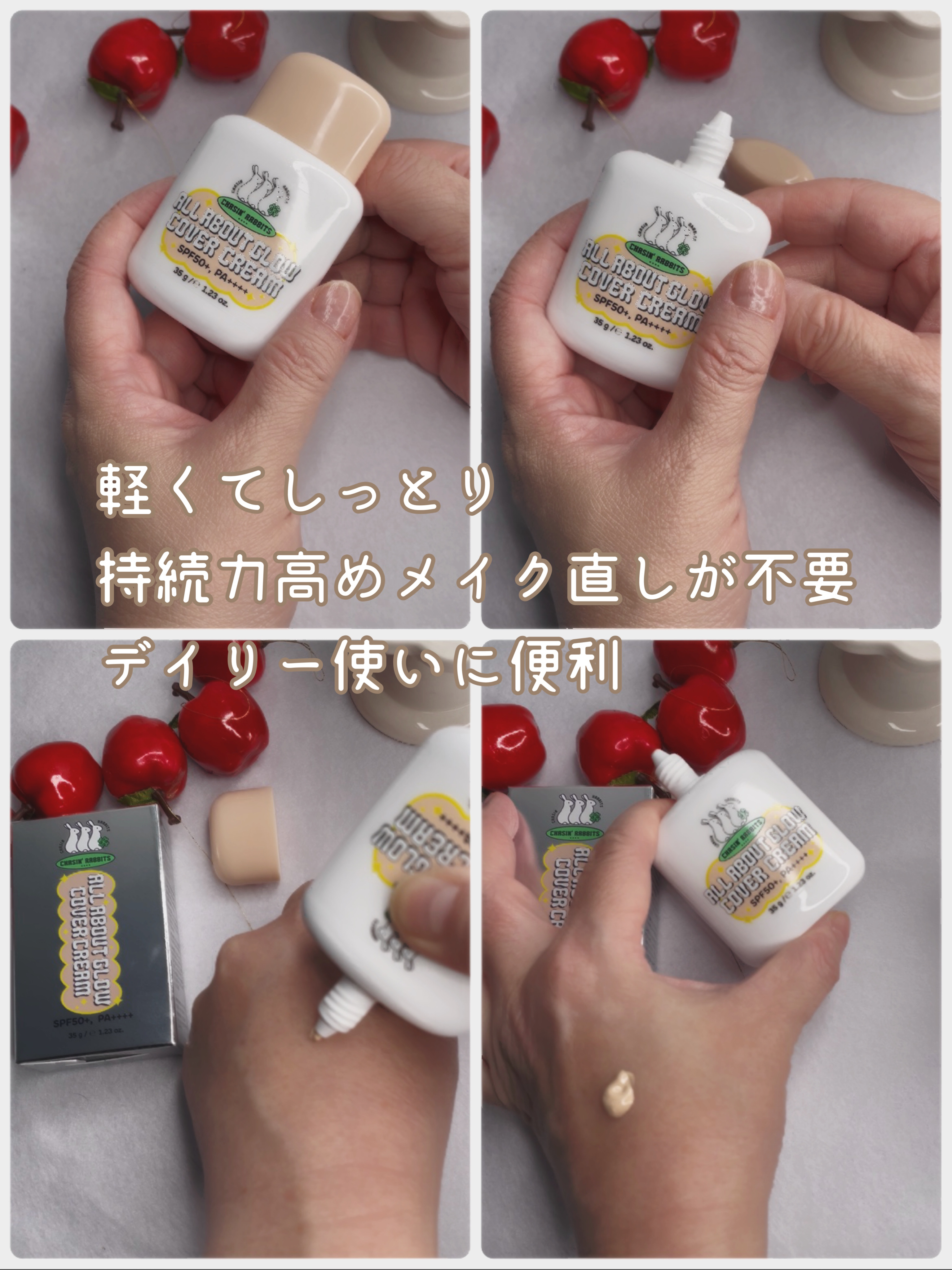 オールアバウトグロウカバークリーム/CHASIN'RABBITS/日焼け止めクリームを使ったクチコミ（2枚目）