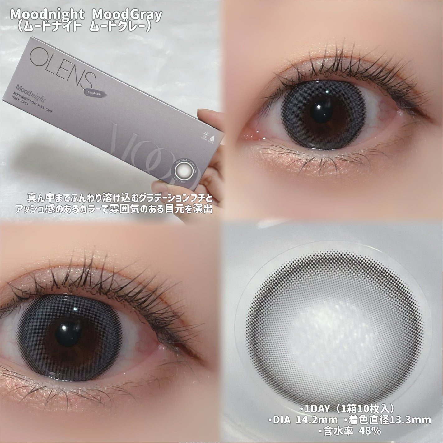 Moodnight 1day/OLENS/ワンデー(1DAY)カラコンを使ったクチコミ(2枚目)