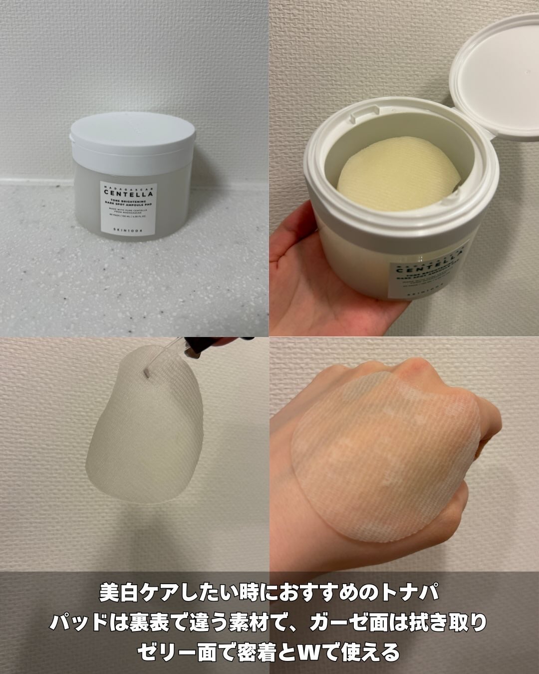 センテラ クイックカーミングパッド/SKIN1004/トナーパッドを使ったクチコミ(5枚目)