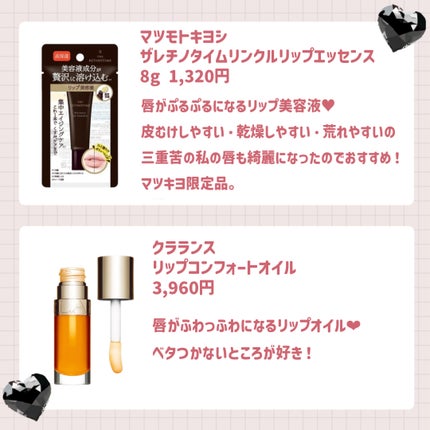 リンクルリップエッセンス/ザ・レチノタイム/リップ美容液を使ったクチコミ(2枚目)