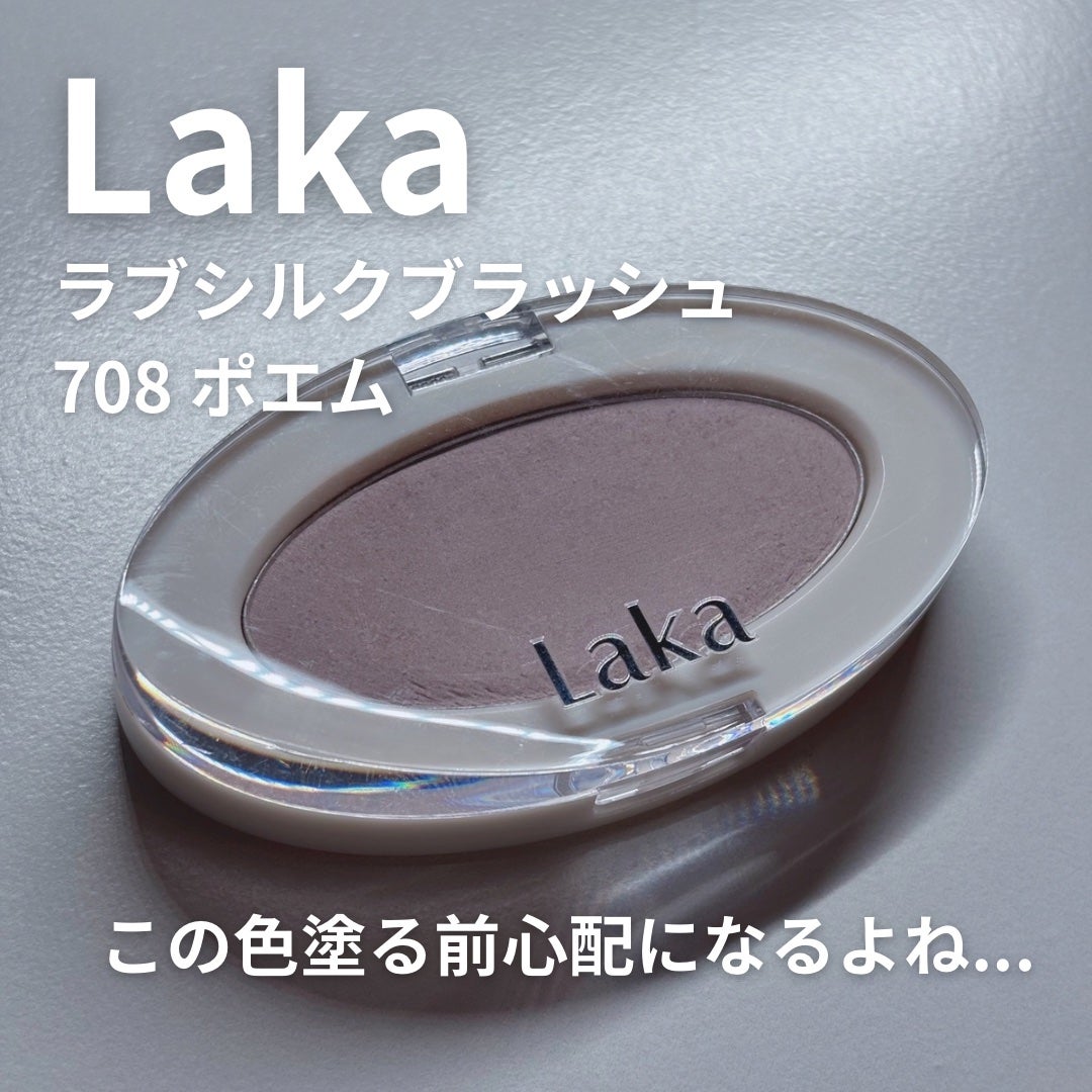 ラブシルクブラッシュ/Laka/パウダーチークを使ったクチコミ(2枚目)