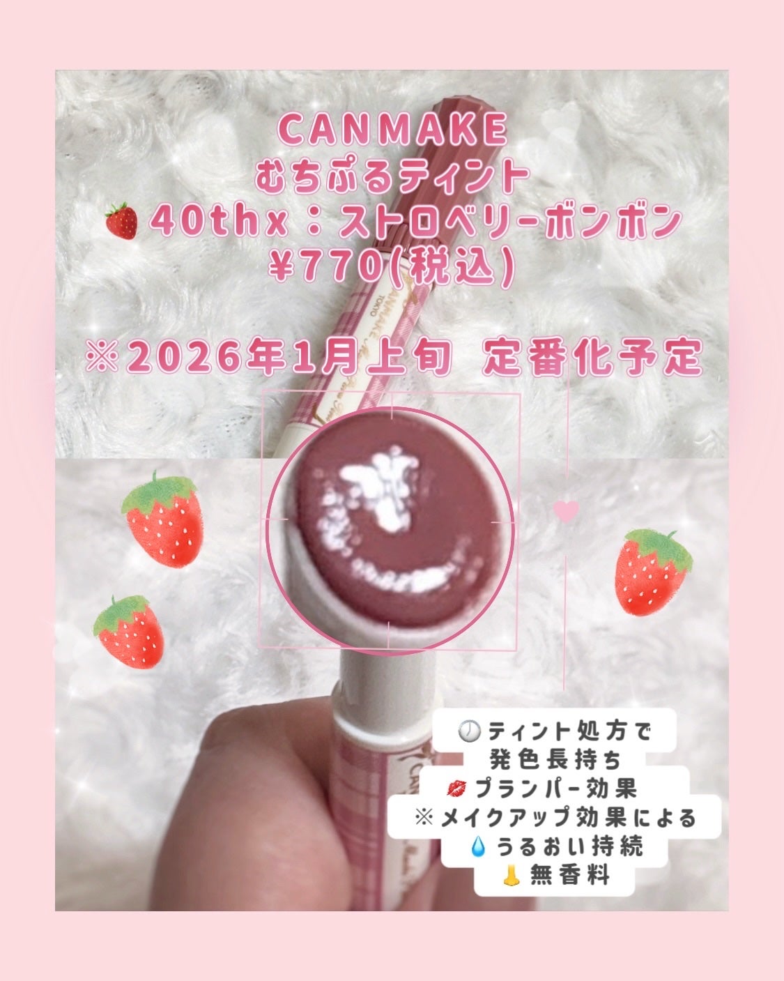 むちぷるティント/キャンメイク/リップティントを使ったクチコミ(2枚目)