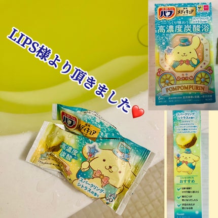 メディキュア スパークリング・シトラスの香り【医薬部外品】/バブ/炭酸系入浴剤を使ったクチコミ(1枚目)