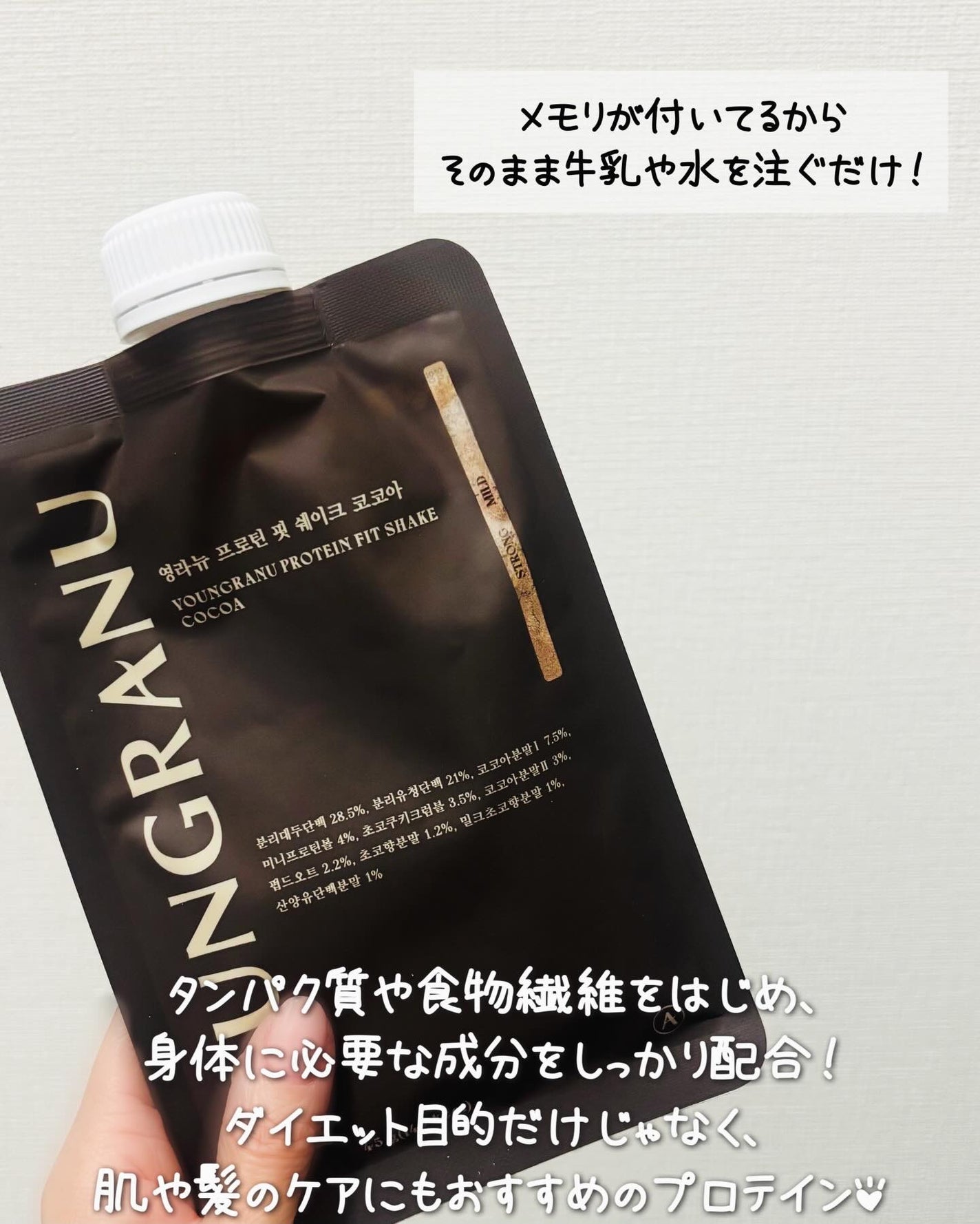 ヨンラニュープロテインフィットシェイク/YOUNGRANU/その他プロテインを使ったクチコミ(2枚目)