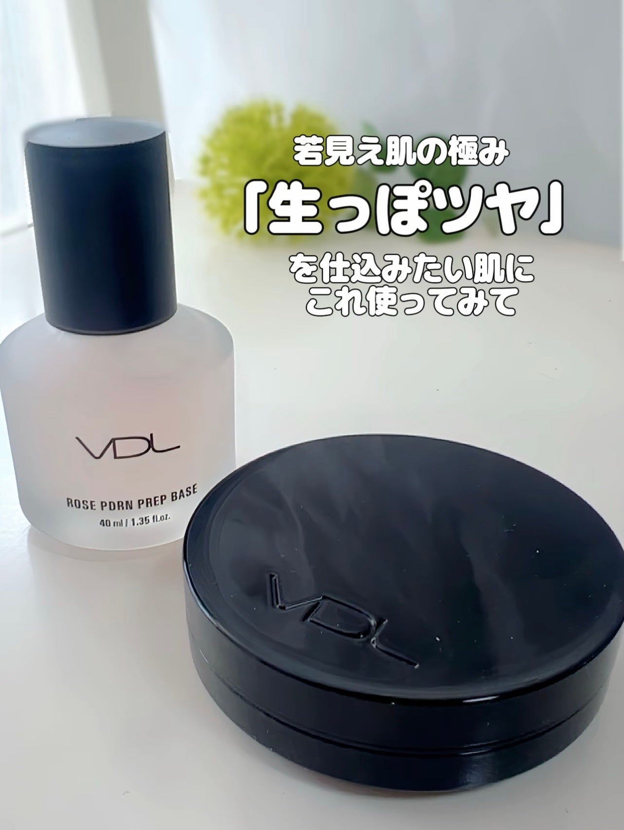 VDL ピンクP エッセンスベース/VDL/化粧下地を使ったクチコミ(2枚目)