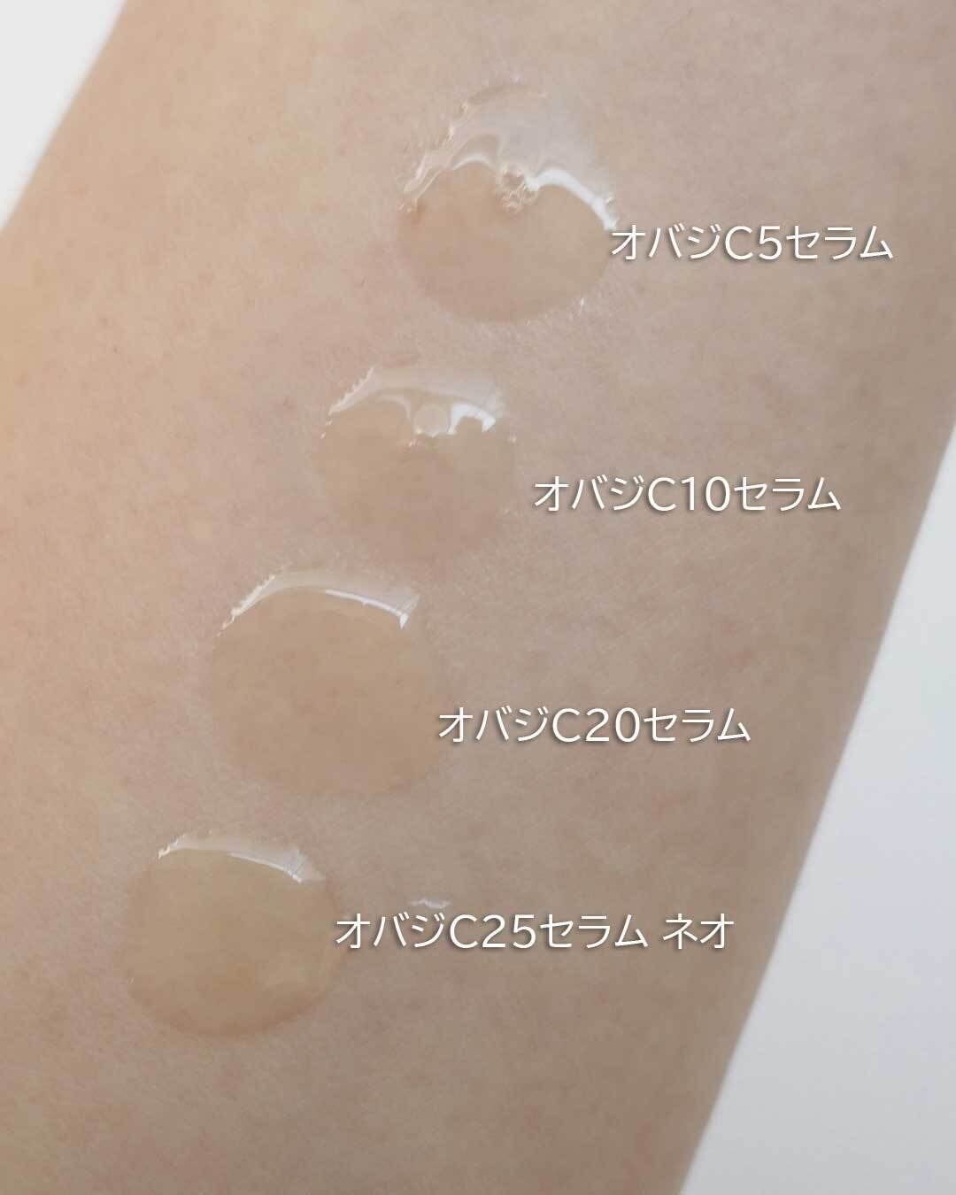 オバジC20セラム/オバジ/美容液を使ったクチコミ(6枚目)