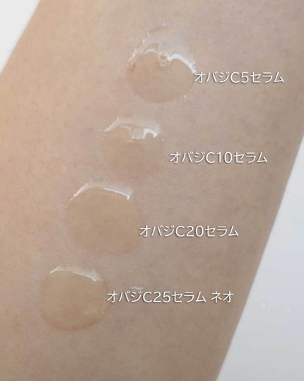 オバジC20セラム/オバジ/美容液を使ったクチコミ(6枚目)