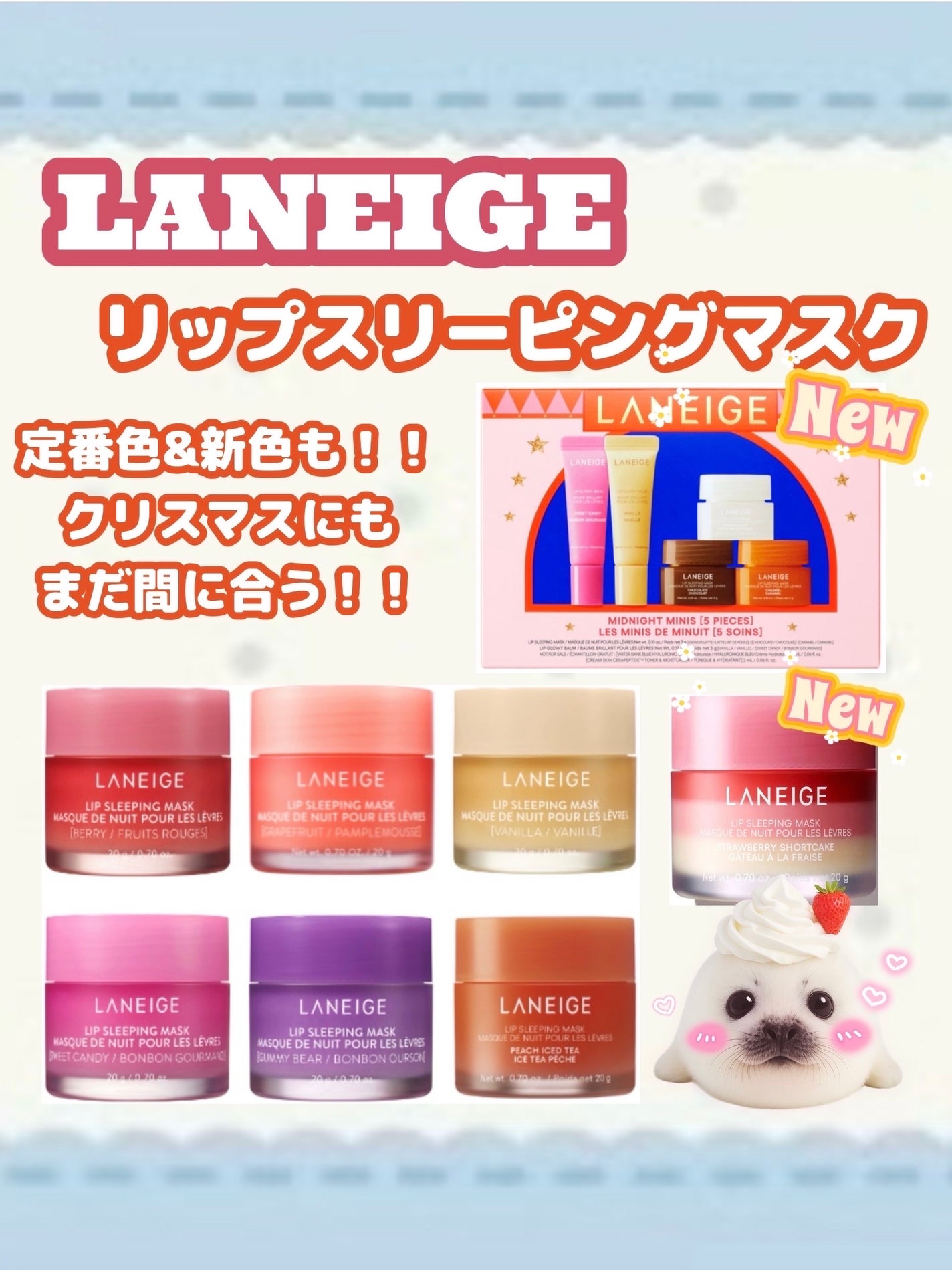 リップスリーピングマスク/LANEIGE/リップバームを使ったクチコミ(1枚目)