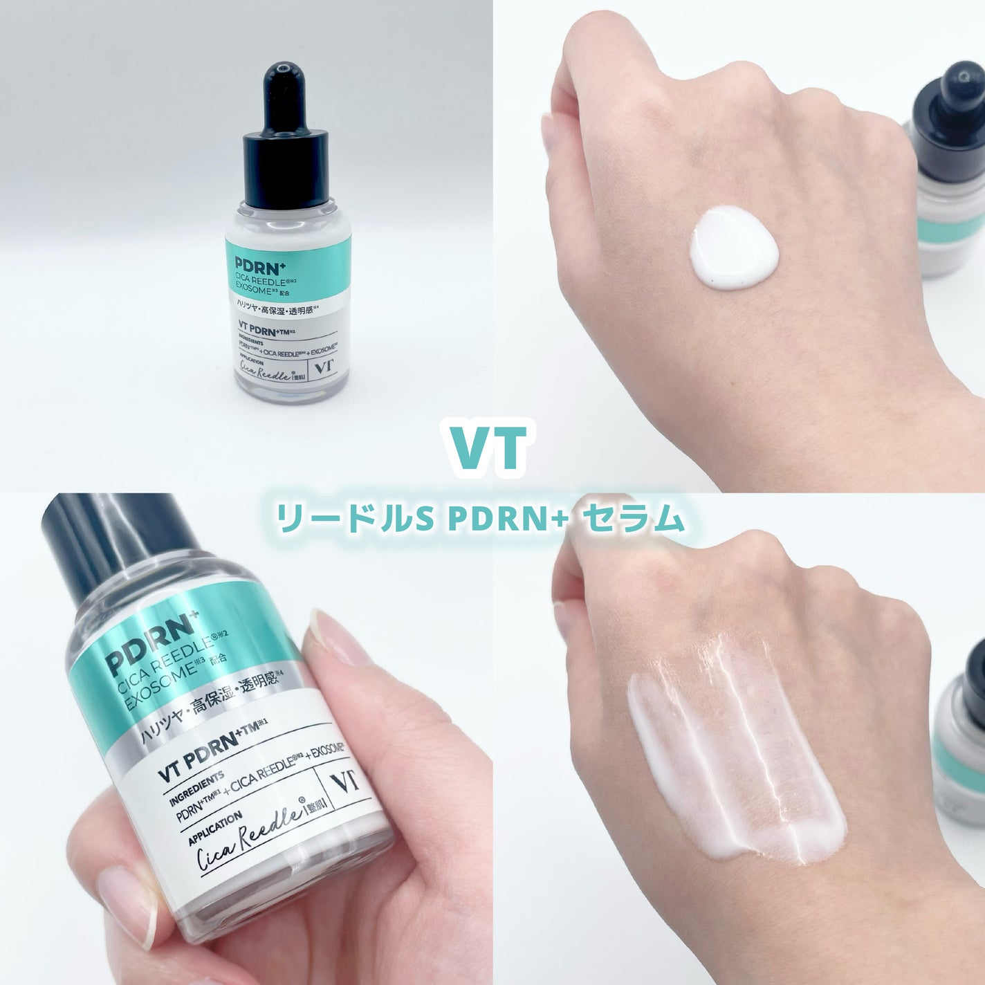 リードルS PDRN+ セラム/VT/美容液を使ったクチコミ(1枚目)