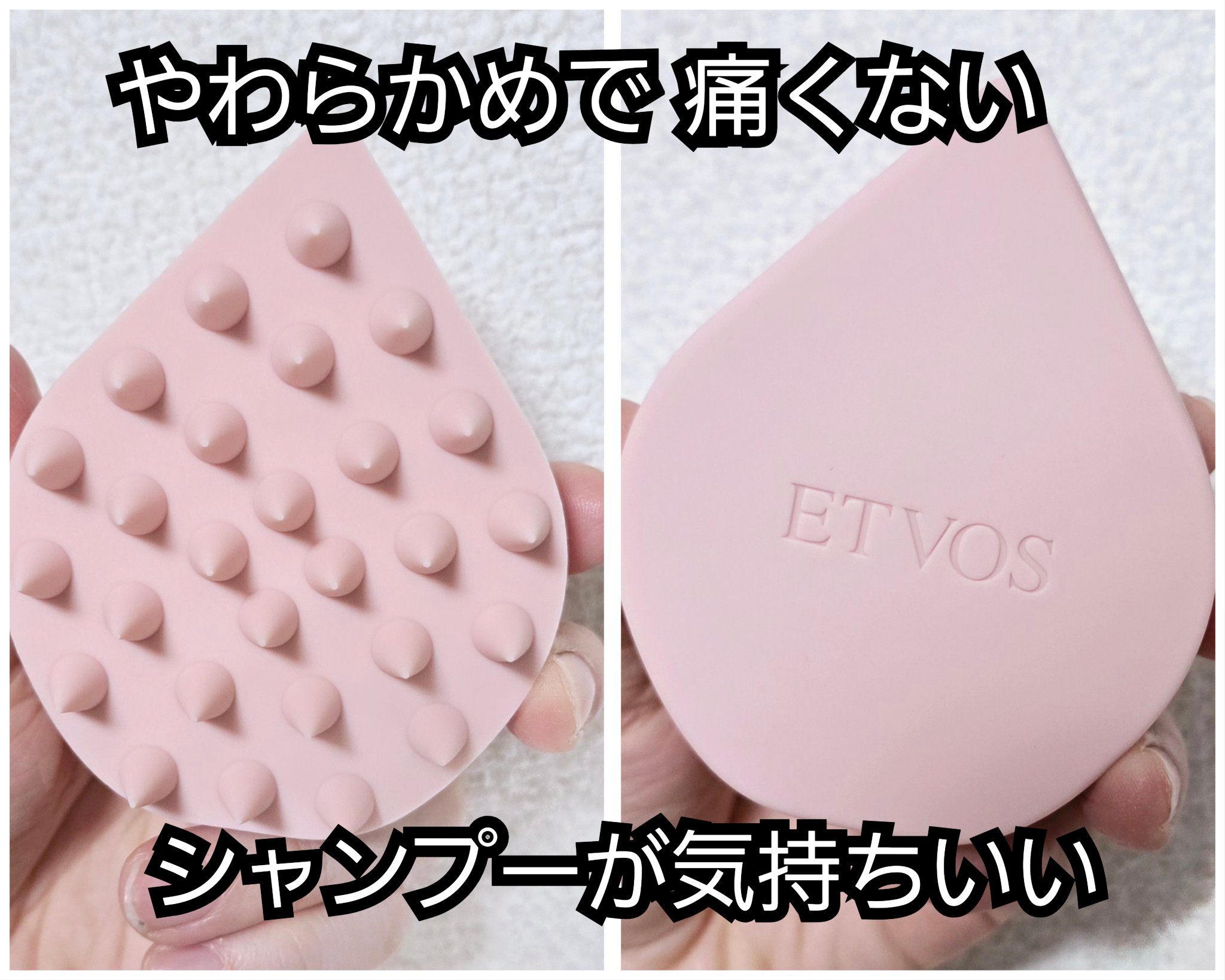 リラクシングマッサージブラシ/エトヴォス/スカルプブラシを使ったクチコミ（2枚目）