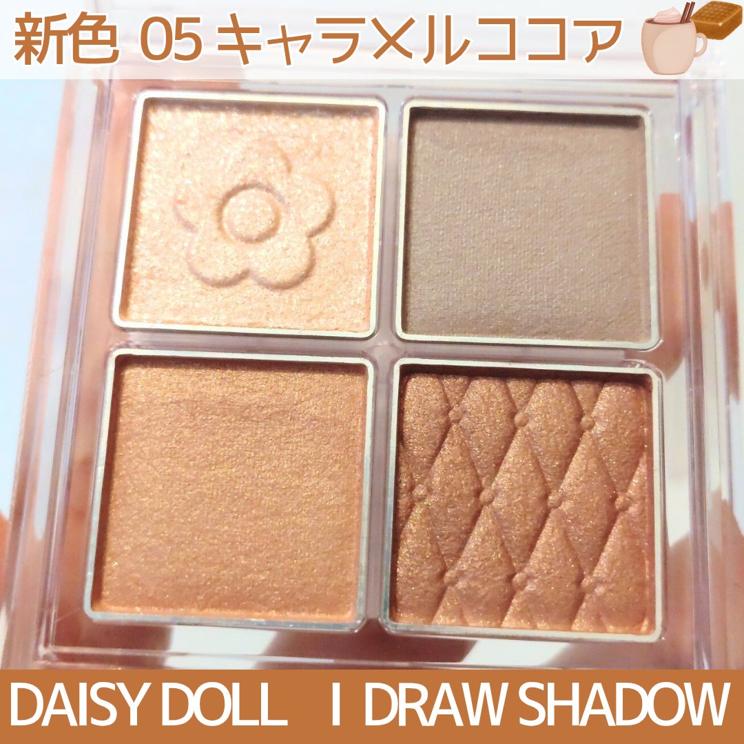 デイジードール アイ ドロー シャドウ/DAISY DOLL by MARY QUANT/アイシャドウパレットを使ったクチコミ（1枚目）