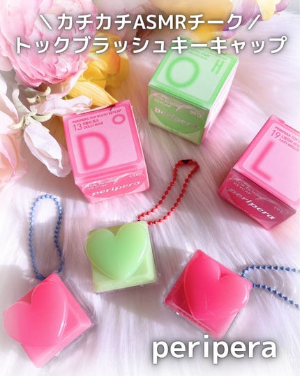 ペリペラ トック ブラッシュ キーキャップ/PERIPERA/パウダーチークを使ったクチコミ(1枚目)