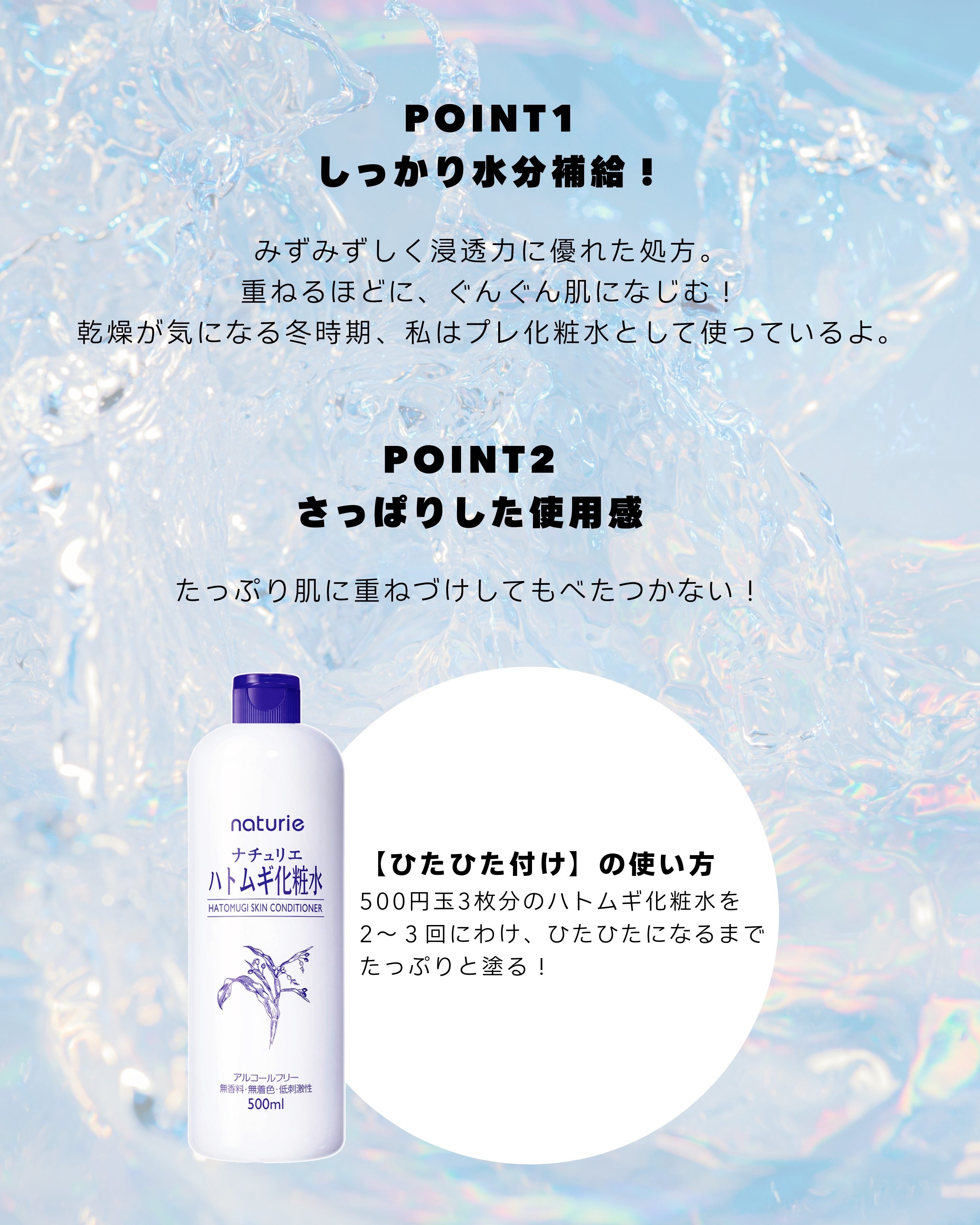 ハトムギ化粧水(ナチュリエ スキンコンディショナー R )/ナチュリエ/化粧水を使ったクチコミ（3枚目）