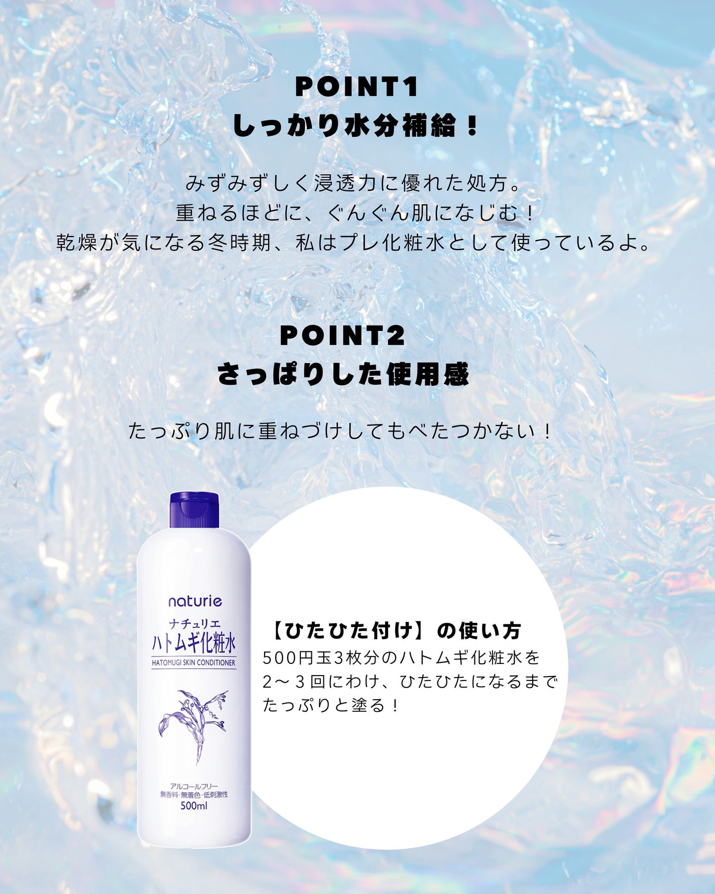 ããã ã®åç²§æ°Ž(ããã¥ãªãš ã¹ãã³ã³ã³ãã£ã·ã§ã㌠R )/ããã¥ãªãš/åç²§æ°Žã䜿ã£ãã¯ãã³ãïŒ3æç®ïŒ