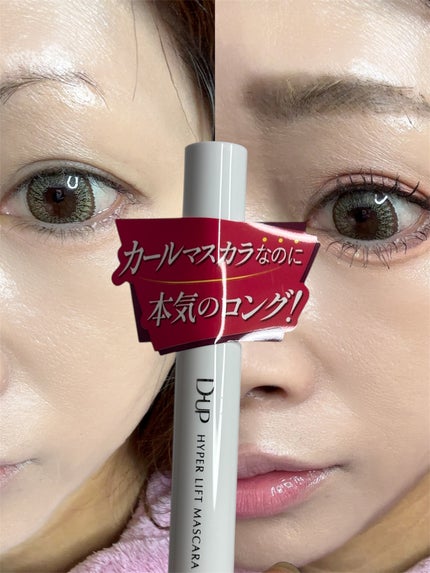 ãã€ããŒãªãããã¹ã«ã©/D-UP/ãã¹ã«ã©ã䜿ã£ãã¯ãã³ãïŒ1æç®ïŒ