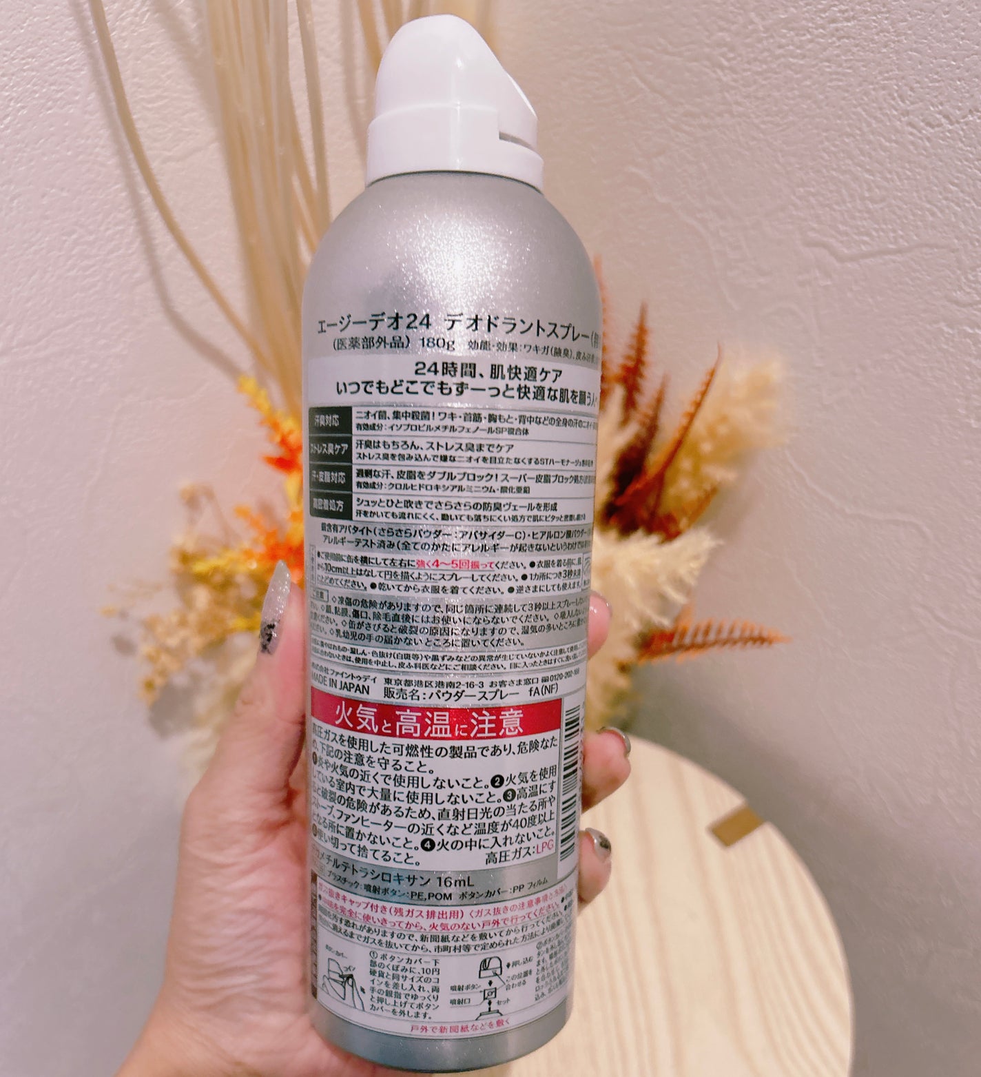 パウダースプレー (無香性)/エージーデオ24/デオドラント・制汗剤を使ったクチコミ(3枚目)