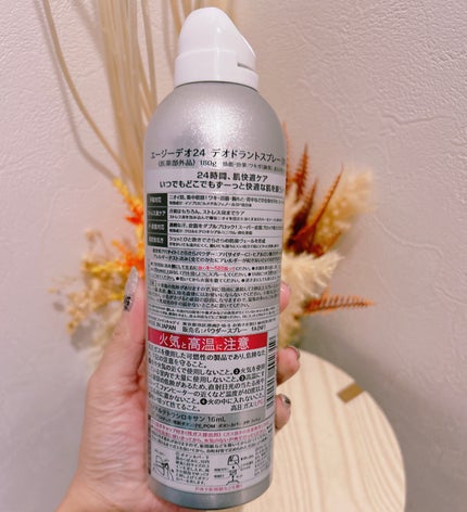パウダースプレー (無香性)/エージーデオ24/デオドラント・制汗剤を使ったクチコミ(3枚目)