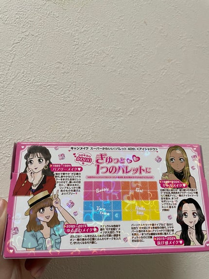 スーパーかわいい!パレット/キャンメイク/アイシャドウを使ったクチコミ(4枚目)