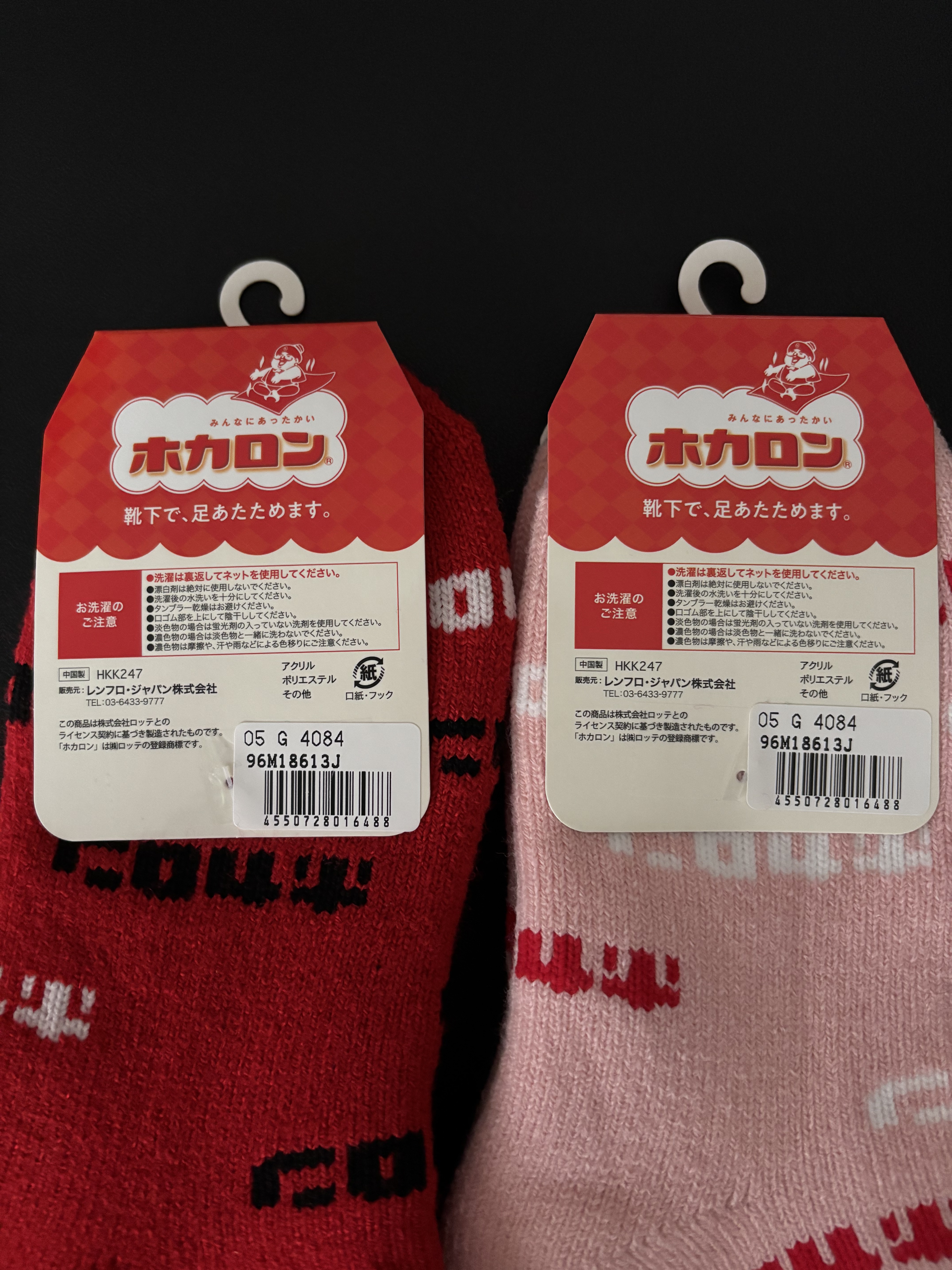 ホカロン靴下/レンフロ・ジャパン株式会社/その他ランドリー用品を使ったクチコミ（3枚目）