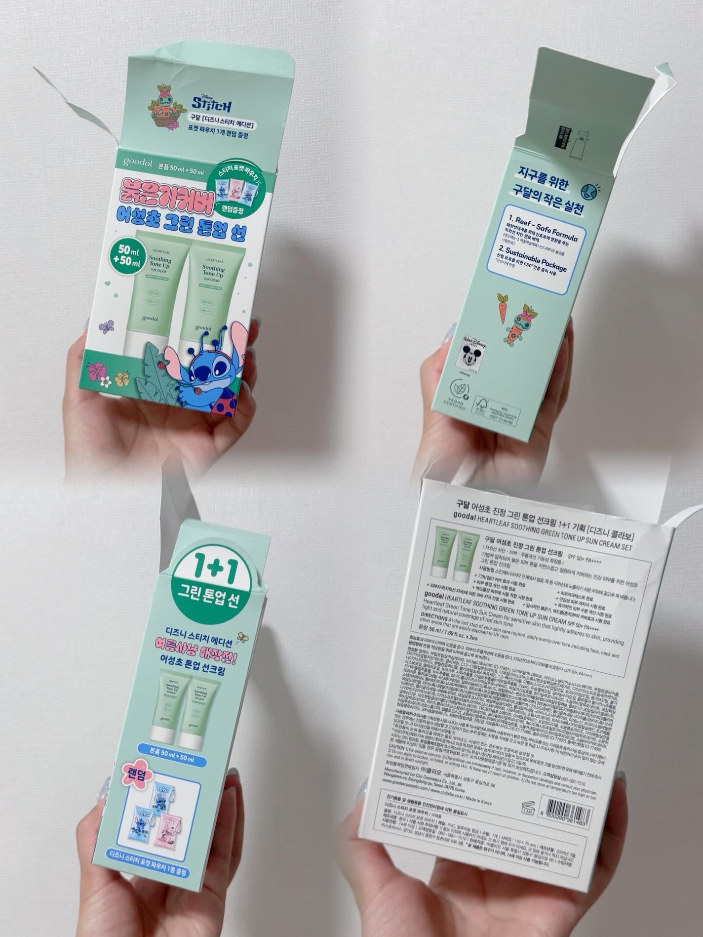 HEARTLEAF SOOTHING GREEN TONE UP SUN CREAM SPF 50+ PA++++/goodal/日焼け止めクリームを使ったクチコミ(4枚目)