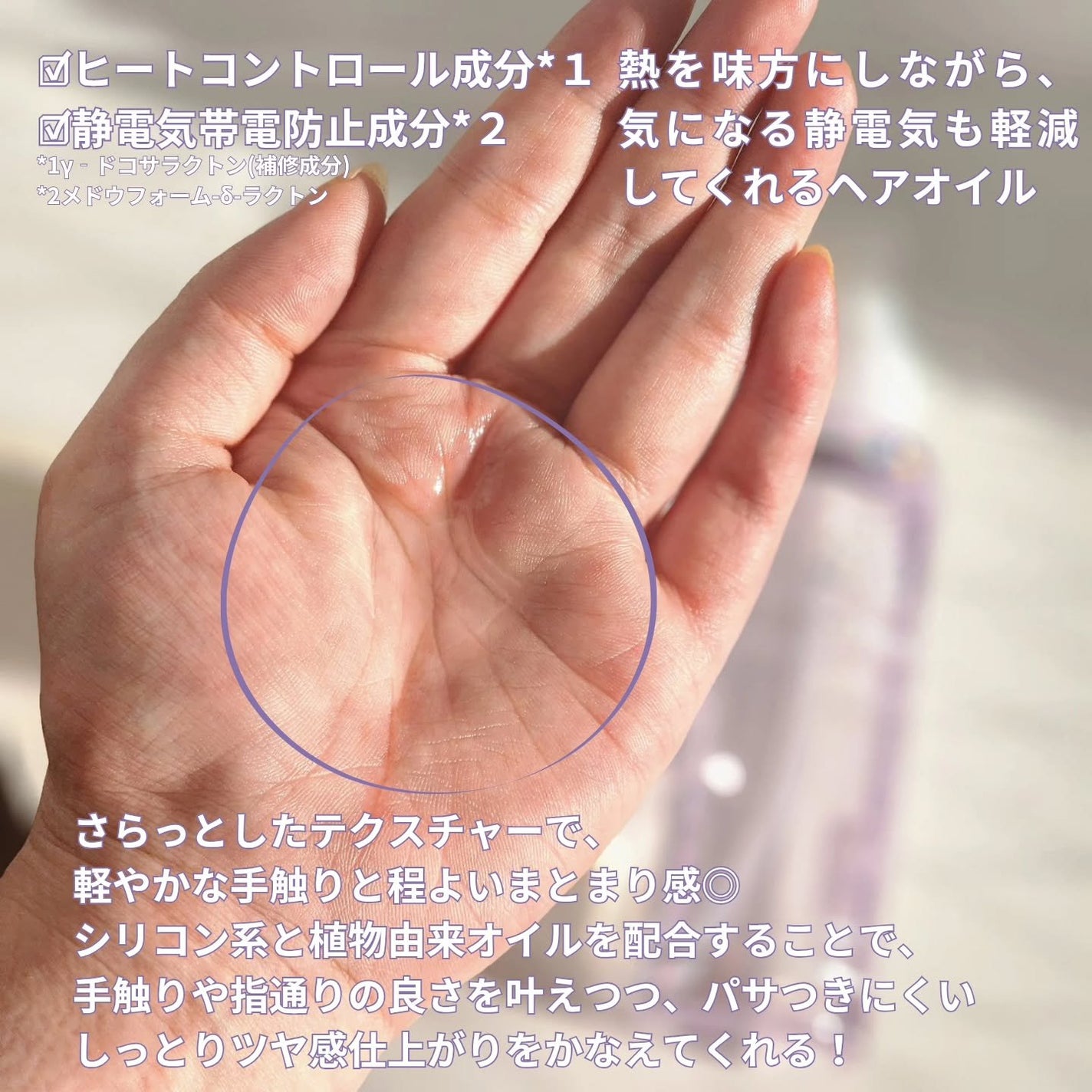 フレグランスヘアオイル ホワイトブーケ/TIAROOM/ヘアミルクを使ったクチコミ(2枚目)