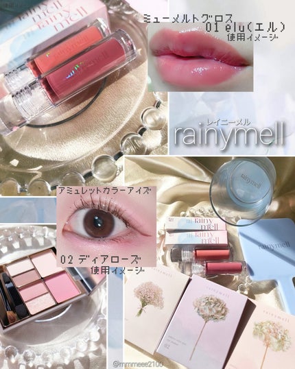 アミュレットカラーアイズ/rainymell/アイシャドウパレットを使ったクチコミ(1枚目)