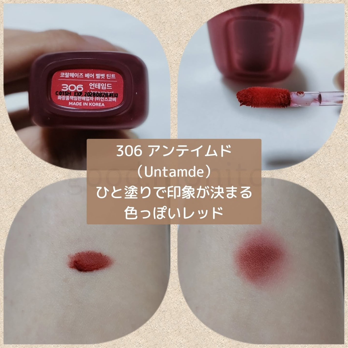 ベア ベルベット ティント/Coralhaze/リップティントを使ったクチコミ(5枚目)