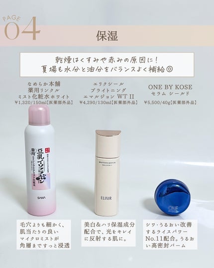 ゆん|元化粧品研究|ノーファンデ肌 on LIPS 「@yun.skincare_👈スキンケアで人生変えよう✨「透明..」(6枚目)
